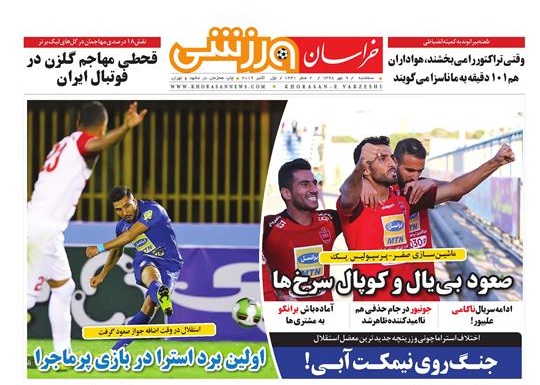 عقب نشینی لفظی ریاض/ تکرار فاجعه کشف رود در چالیدره