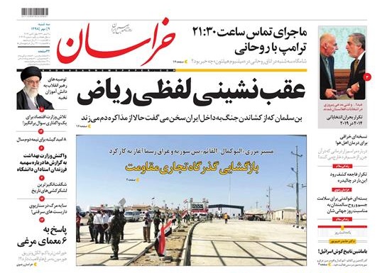 عقب نشینی لفظی ریاض/ تکرار فاجعه کشف رود در چالیدره