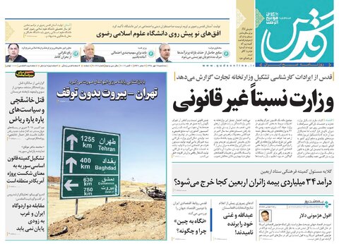 عقب نشینی لفظی ریاض/ تکرار فاجعه کشف رود در چالیدره