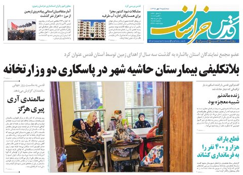 عقب نشینی لفظی ریاض/ تکرار فاجعه کشف رود در چالیدره