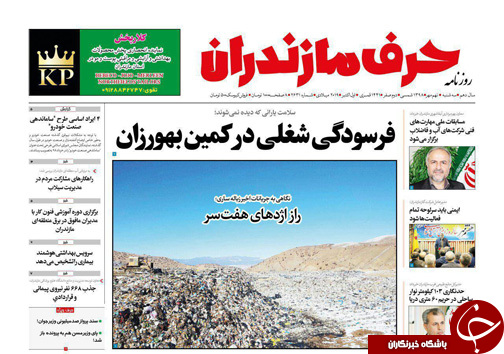 جامعه نیازمند ایثار و شهادت طلبی است/ماندن روسیاهی به درخت!