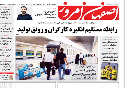 رابطه مستقیم انگیزه کارگران ورونق تولید/ بازارسیه کارت ملی درحاشیه اصفهان