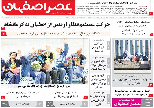 رابطه مستقیم انگیزه کارگران ورونق تولید/ بازارسیه کارت ملی درحاشیه اصفهان