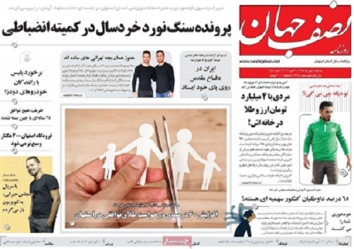 رابطه مستقیم انگیزه کارگران ورونق تولید/ بازارسیه کارت ملی درحاشیه اصفهان