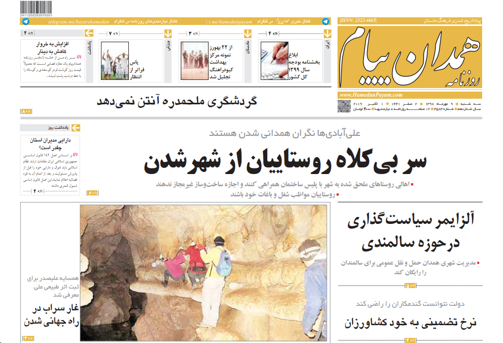 عابرانی که سهمی از معابر ندارند/