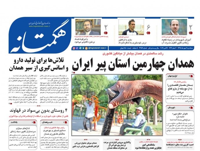 عابرانی که سهمی از معابر ندارند/ گردشگری ملحمدره آنتن نمی دهد