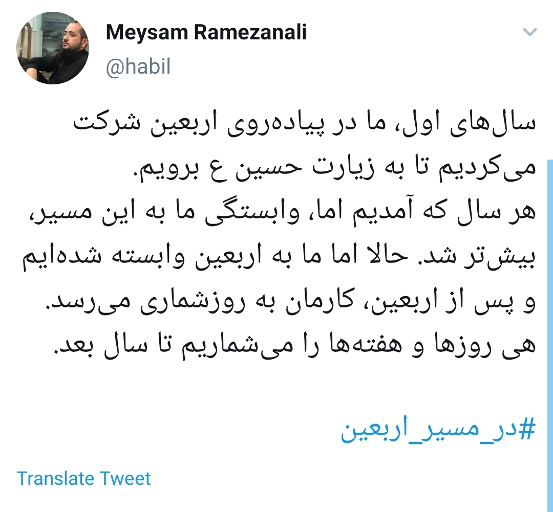 #در_مسیر_اربعین / نزدیک اربعین دل جامانده ها گرفت یک بینوا برای خودش ربنا گرفت