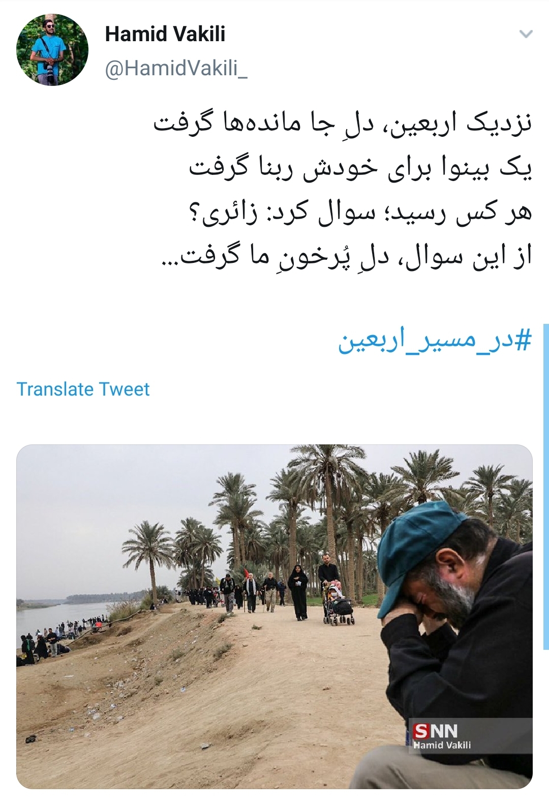 #در_مسیر_اربعین / نزدیک اربعین دل جامانده ها گرفت یک بینوا برای خودش ربنا گرفت