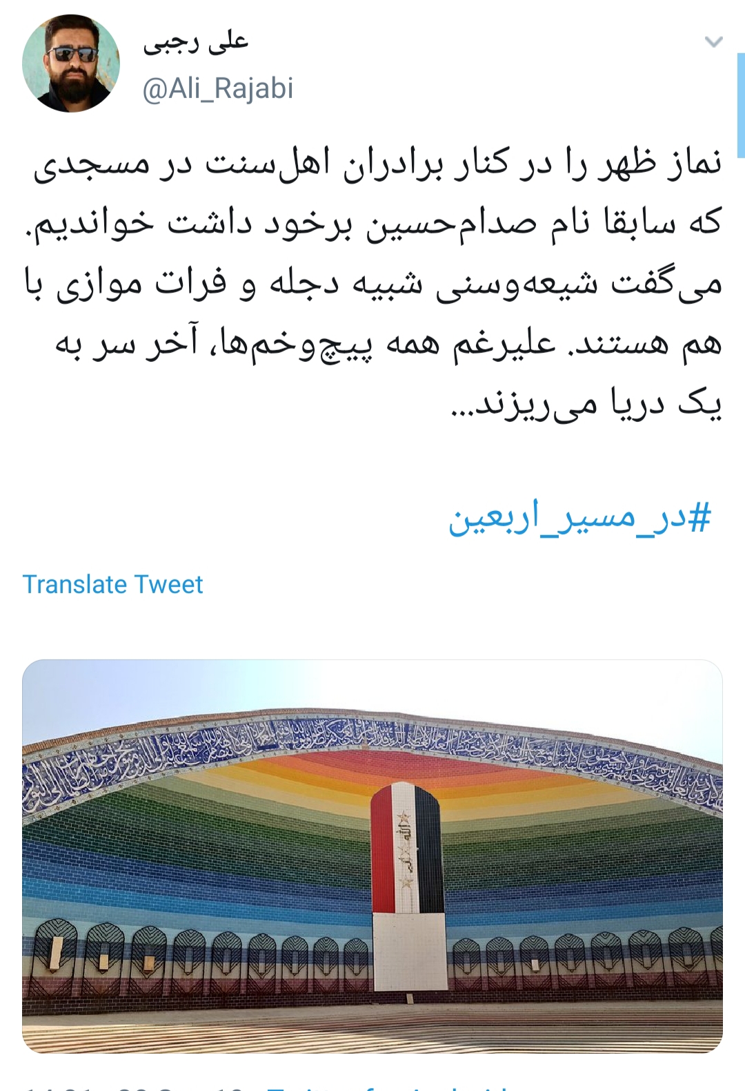 #در_مسیر_اربعین / نزدیک اربعین دل جامانده ها گرفت یک بینوا برای خودش ربنا گرفت