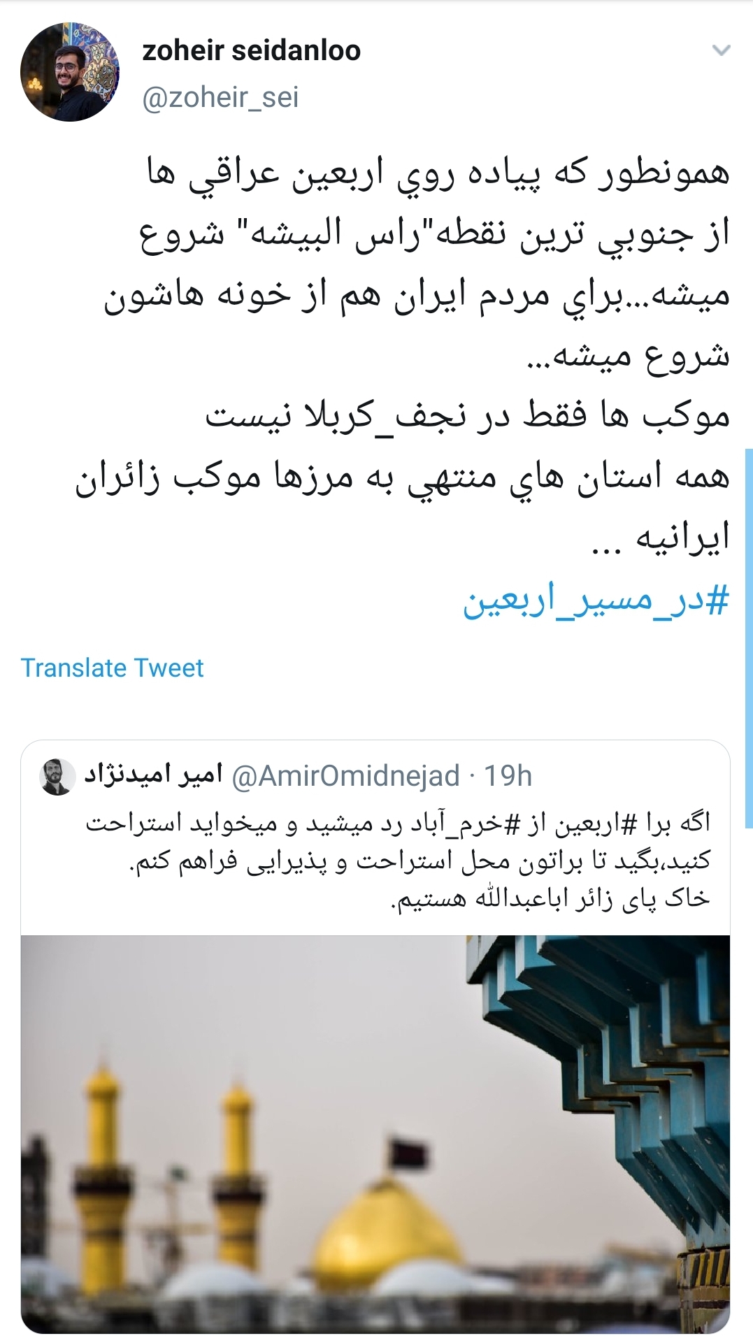 #در_مسیر_اربعین / نزدیک اربعین دل جامانده ها گرفت یک بینوا برای خودش ربنا گرفت