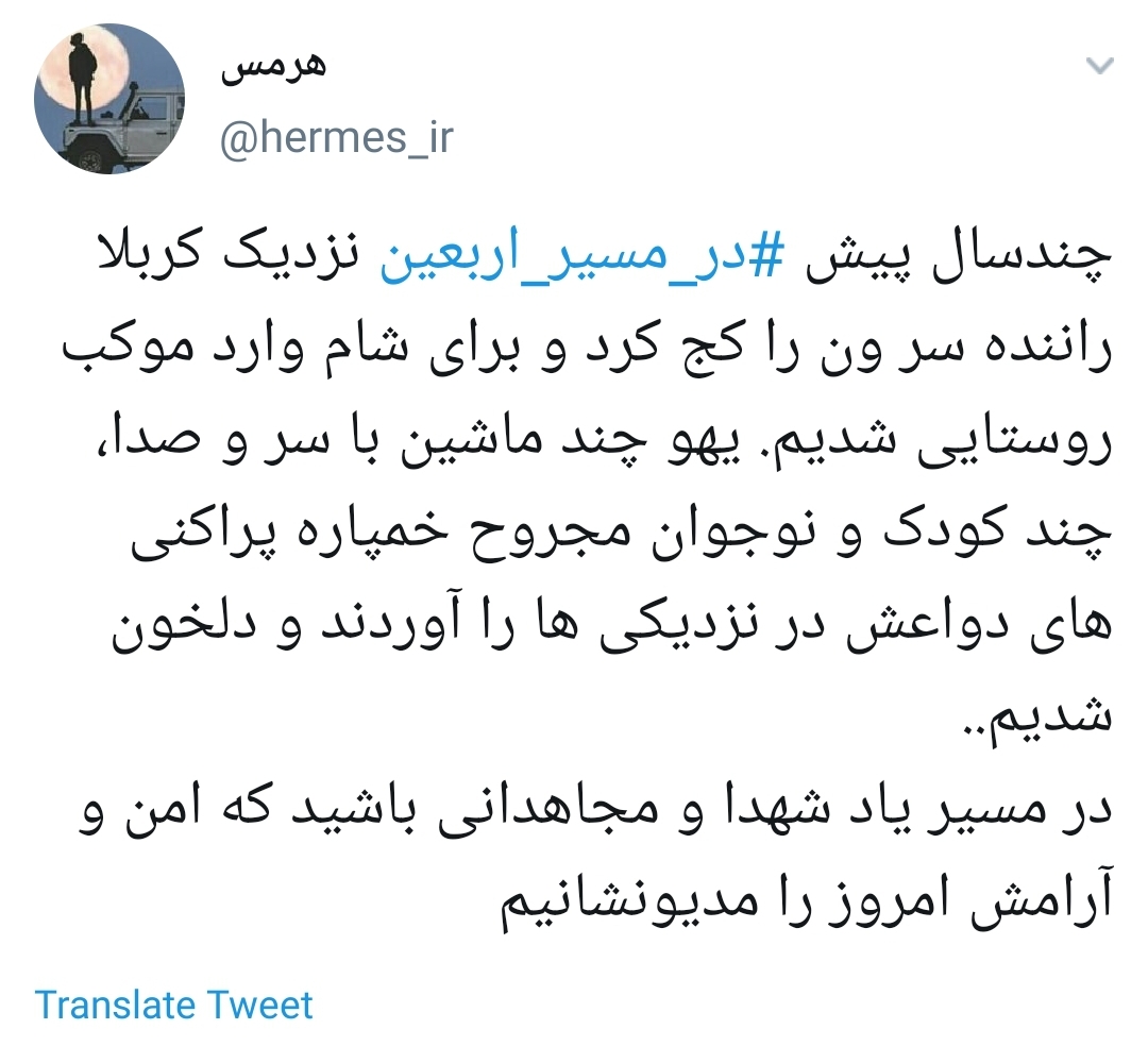 #در_مسیر_اربعین / نزدیک اربعین دل جامانده ها گرفت یک بینوا برای خودش ربنا گرفت