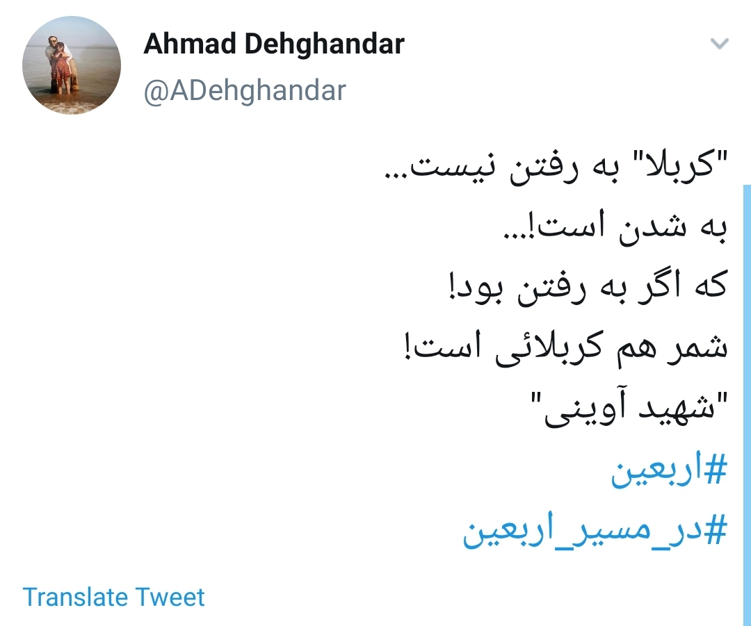 #در_مسیر_اربعین / نزدیک اربعین دل جامانده ها گرفت یک بینوا برای خودش ربنا گرفت