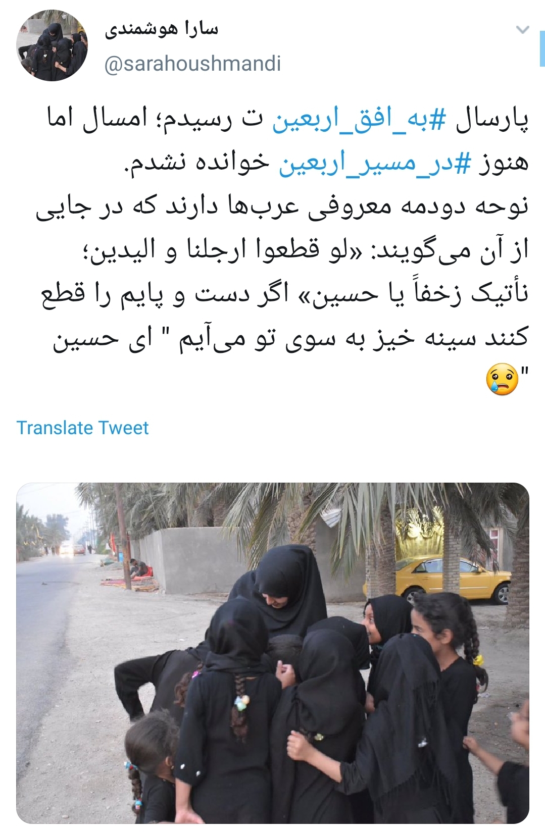 #در_مسیر_اربعین / نزدیک اربعین دل جامانده ها گرفت یک بینوا برای خودش ربنا گرفت