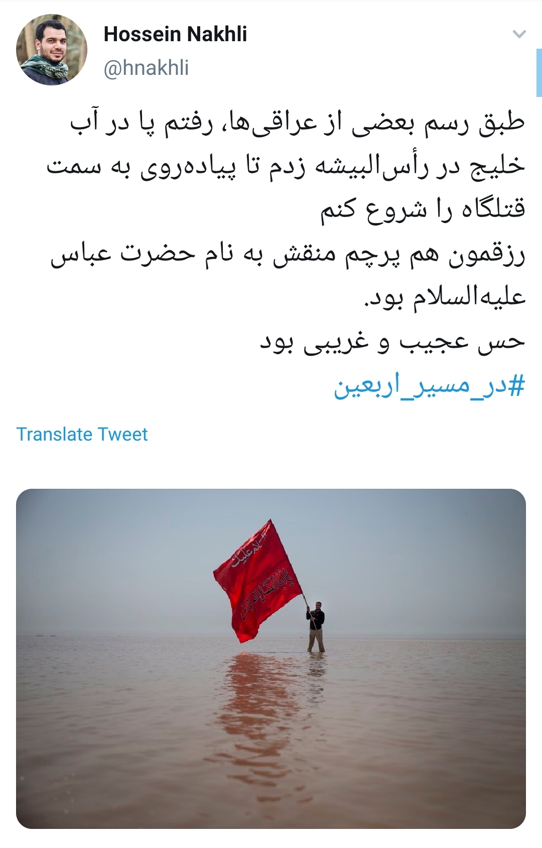 #در_مسیر_اربعین / نزدیک اربعین دل جامانده ها گرفت یک بینوا برای خودش ربنا گرفت