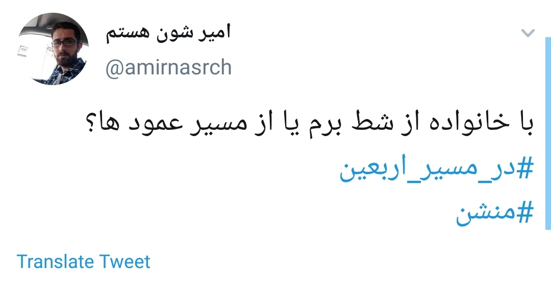#در_مسیر_اربعین / نزدیک اربعین دل جامانده ها گرفت یک بینوا برای خودش ربنا گرفت