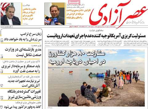 بازگشت ۱۴۰۰ متخصص ایرانی به کشور/مشارکت ۸۰ هزار کشاورز در احیای دریاچه ارومیه