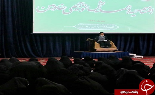 افتتاحیه و همایش توجیهی خادمی در قم