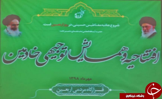 افتتاحیه و همایش توجیهی خادمی در قم