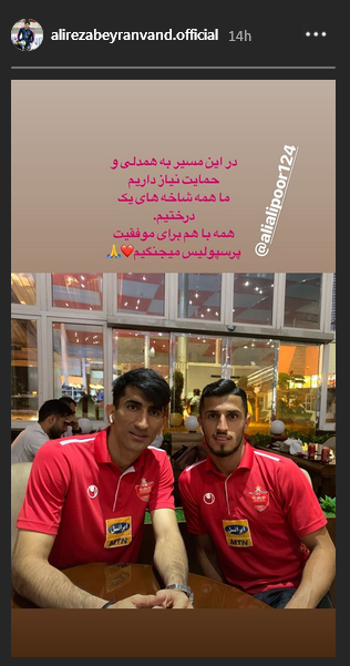 دو قانون مهم زندگی بازیک پرسپولیس/ استوری بیرانوند