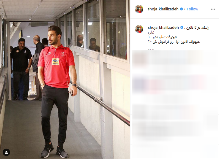 دو قانون مهم زندگی بازیک پرسپولیس/ استوری بیرانوند