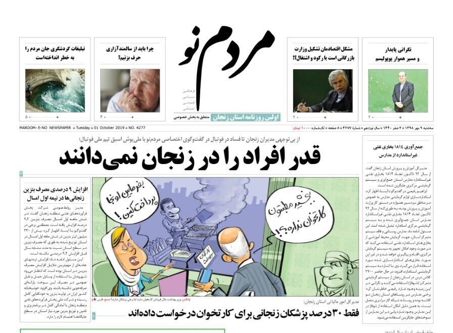 افزایش ۳۰ درصدی هزینه کفن و دفن در زنجان/ اجازه نمی&zwnj;دهند حرف بزنم