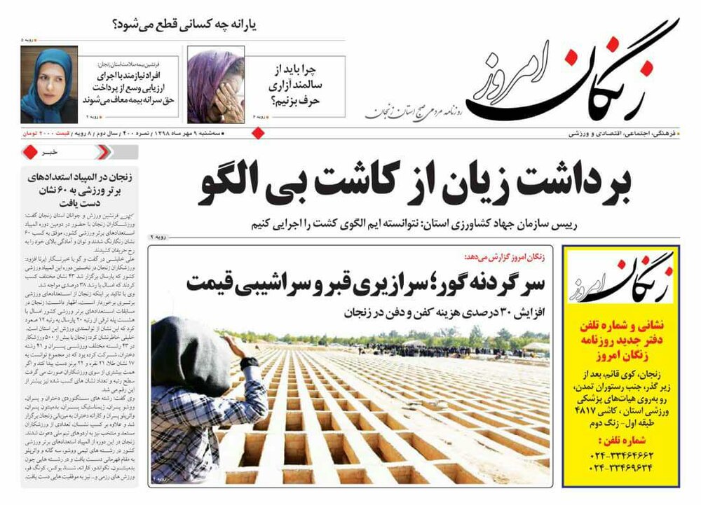 افزایش ۳۰ درصدی هزینه کفن و دفن در زنجان/ اجازه نمی&zwnj;دهند حرف بزنم