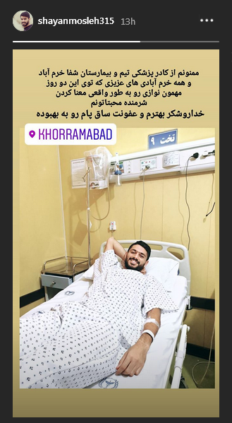 دو قانون مهم زندگی بازیکن پرسپولیس/ استوری بیرانوند