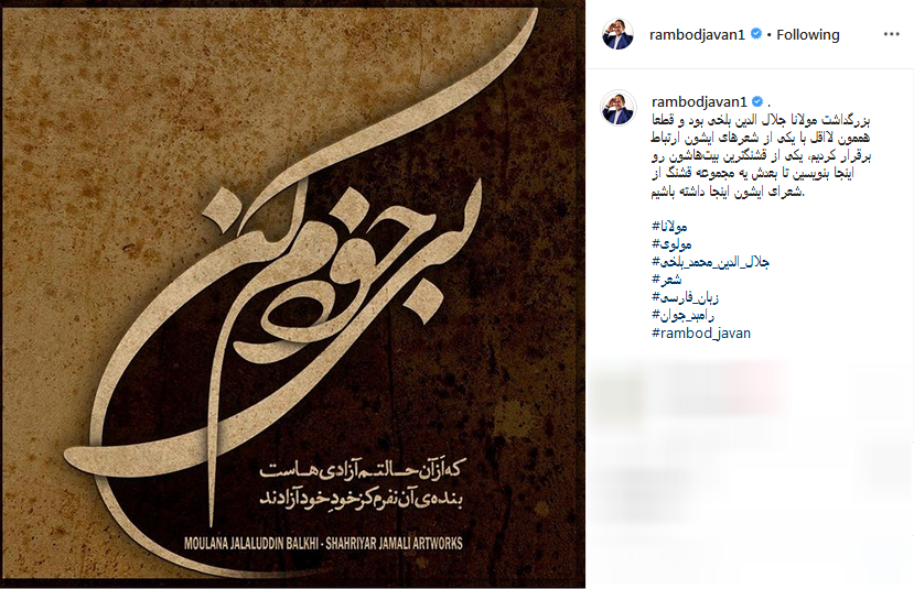 رامبد رامبد