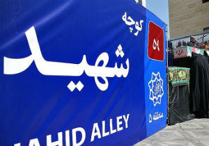 حساسیت دستگاه قضایی استان به موضوع حذف نام شهید از تابلوی کوچه ها و خیابان ها