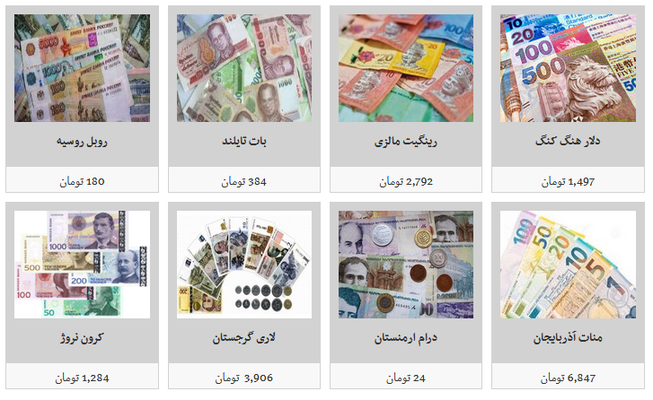 جدیدترین نرخ فروش ارز در بازار آزاد/ دلار ۱۱ هزار و ۴۳۹ تومان جدیدترین نرخ فروش ارز در بازار آزاد/ دلار ۱۱ هزار و ۴۳۹ تومان