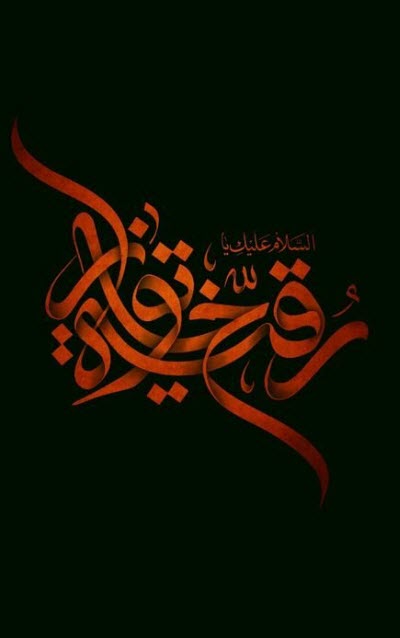 جدیدترین&zwnj; استوری&zwnj;ها ویژه روز شهادت حضرت رقیه&zwnj;(س)