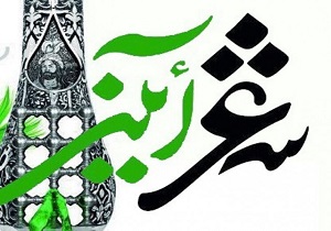 لزوم تقویت محتوای شعر آئینی در استان سمنان