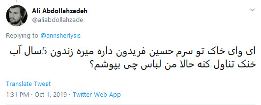 واکنش کاربران به حکم حسین فریدون