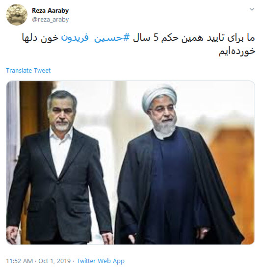 واکنش کاربران به حکم حسین فریدون