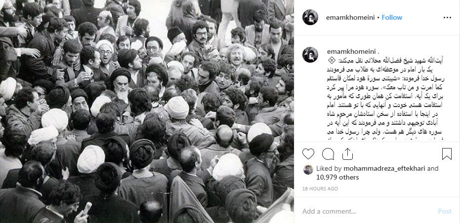 استقامت کن همان طوری که مأمور به استقامت هستی