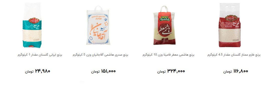 برنج ایرانی کیلویی چند؟ + قیمت برنج ایرانی کیلویی چند؟ + قیمت