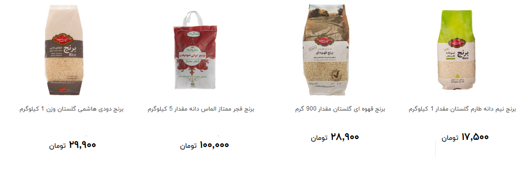 برنج ایرانی کیلویی چند؟ + قیمت برنج ایرانی کیلویی چند؟ + قیمت