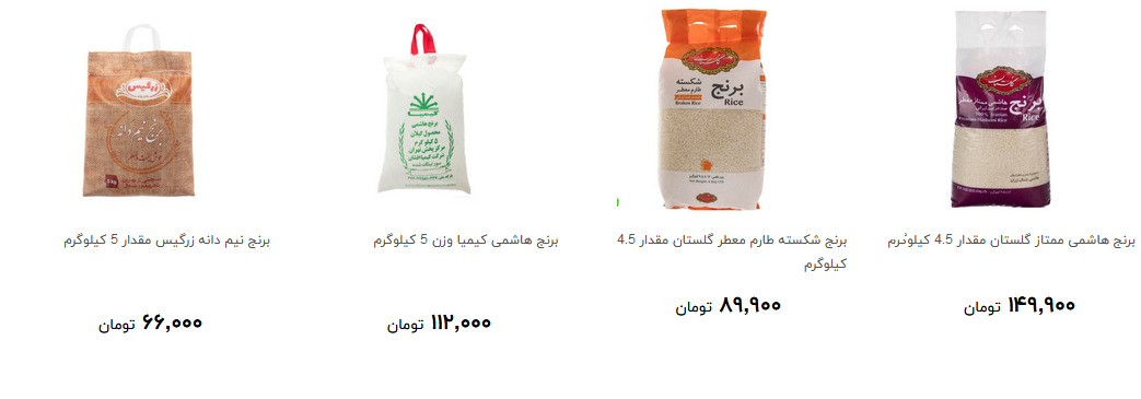 برنج ایرانی کیلویی چند؟ + قیمت برنج ایرانی کیلویی چند؟ + قیمت
