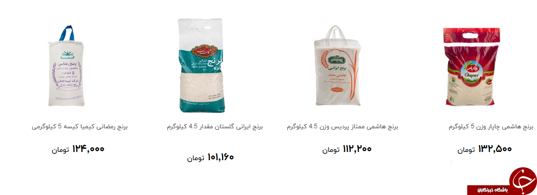 برنج ایرانی کیلویی چند؟ + قیمت برنج ایرانی کیلویی چند؟ + قیمت