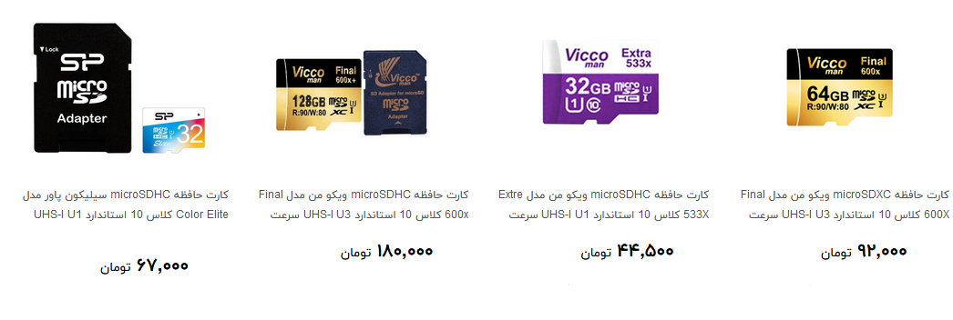 برای خرید کارت حافظه چقدر هزینه کنیم؟ + قیمت