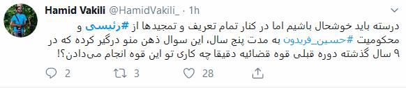 تشکر کاربران فضای مجازی از حجت&zwnj;الاسلام رئیسی + تصاویر