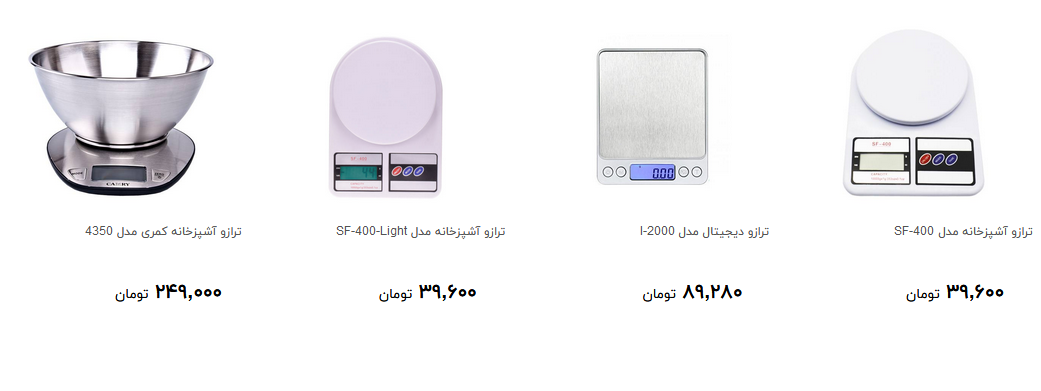 ترازو آشپزخانه در بازار چند قیمت است؟
