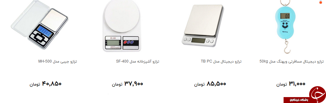 ترازو آشپزخانه در بازار چند قیمت است؟