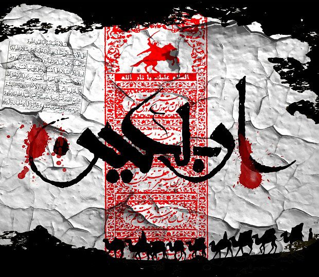 زیباترین عکس&zwnj;نوشته&zwnj;ها ویژه اربعین۹۸ ///// ۲۷ مهر منتشر شود