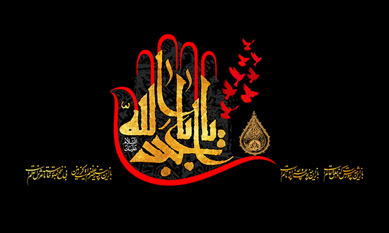 زیباترین عکس&zwnj;نوشته&zwnj;ها ویژه اربعین۹۸ ///// ۲۷ مهر منتشر شود