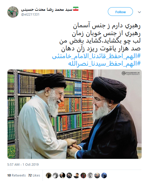 واکنش کاربران به تصویر تازه منتشر شده از سید حسن نصرالله و رهبری در کتاب خانه
