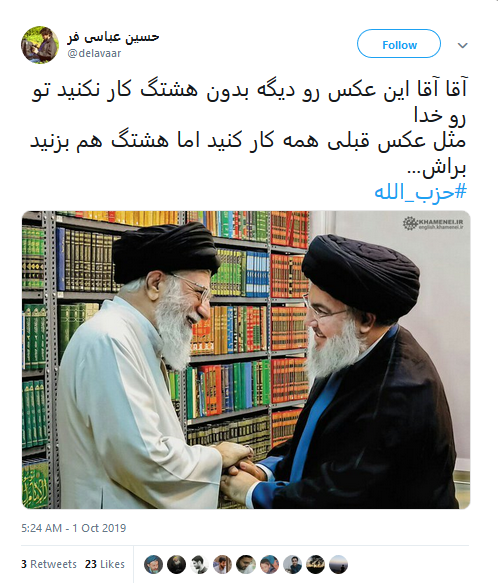 واکنش کاربران به تصویر تازه منتشر شده از سید حسن نصرالله و رهبری در کتاب خانه