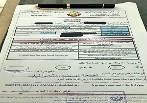 اعتراض قطری ها به حضور ورزشکاران رژیم صهیونیستی در مسابقات جهانی دوومیدانی ۲۰۱۹ قطر + فیلم