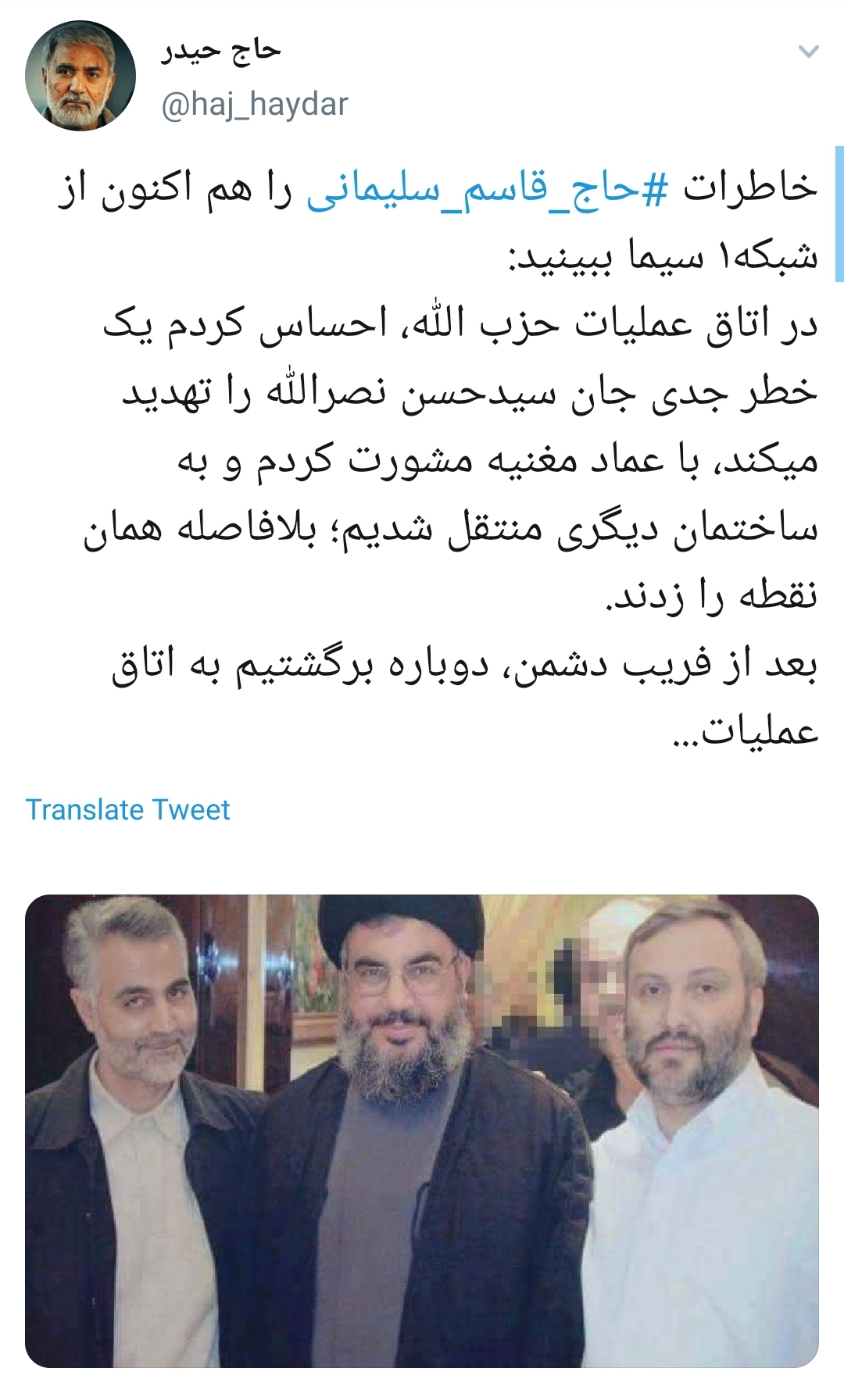 #حاج_قاسم_سلیمانی/