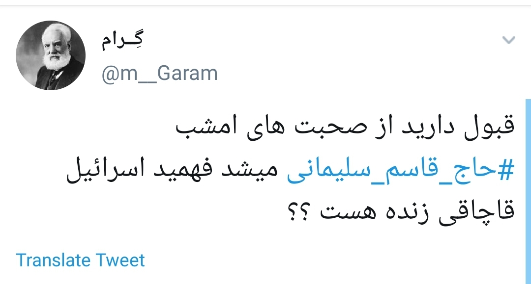 #حاج_قاسم_سلیمانی/